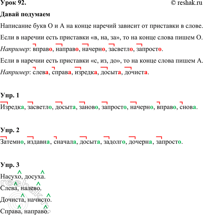 Решение