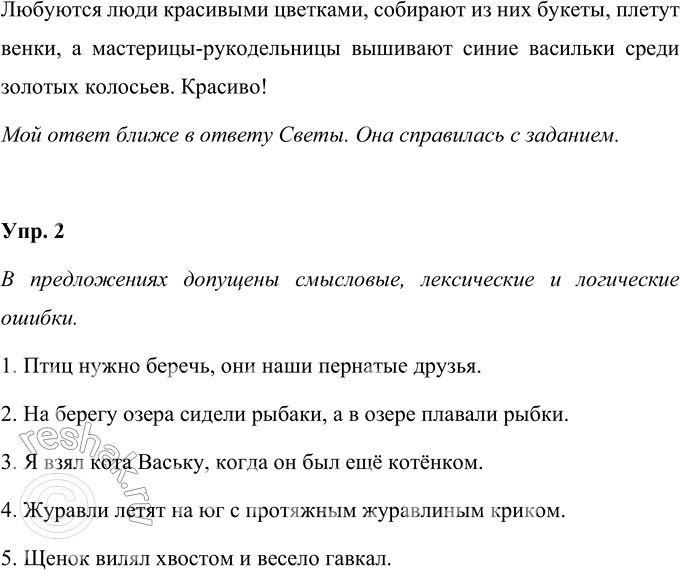 Решение