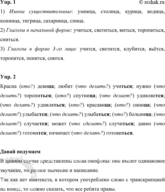 Решение