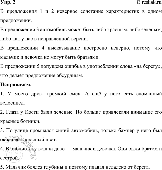 Решение
