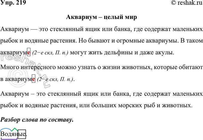 Решение