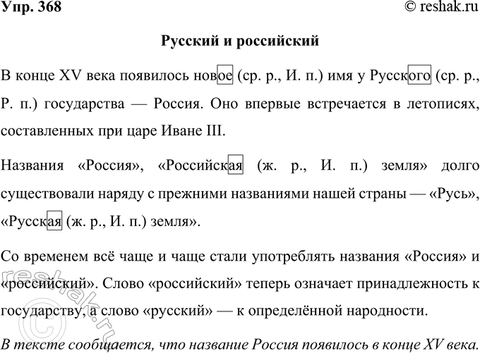 Решение 