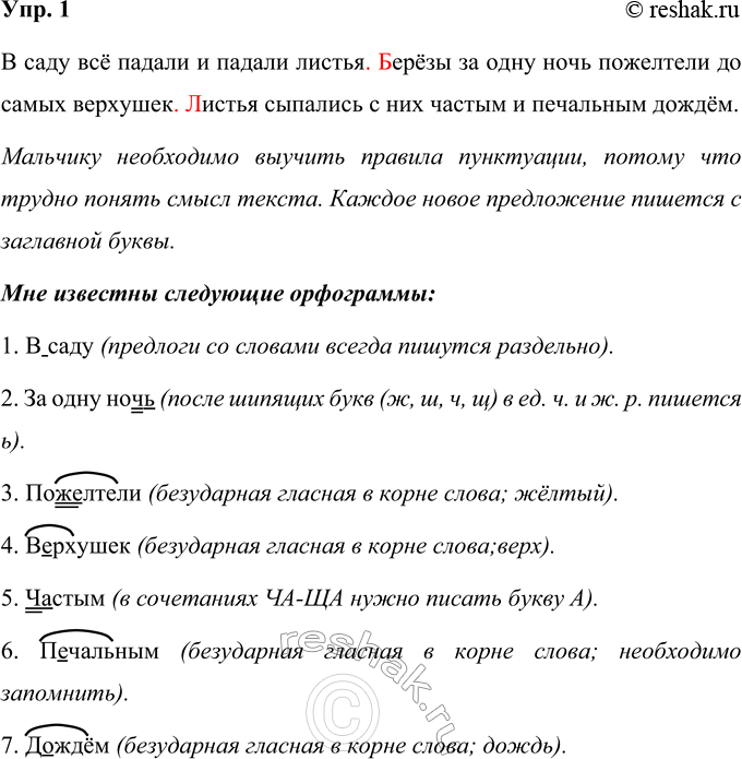 Решение