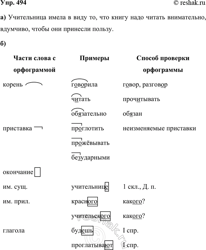 Решение 