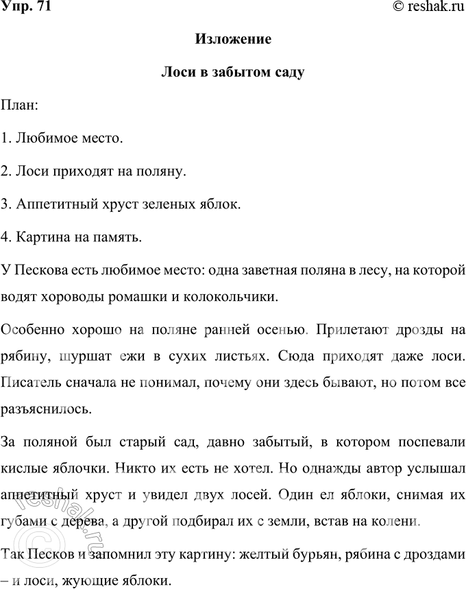 Решение