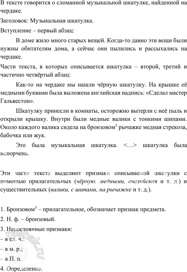 Решение