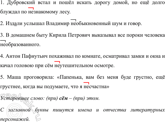 Решение