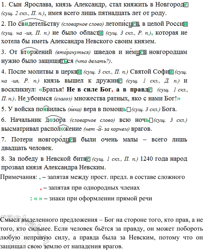 Решение