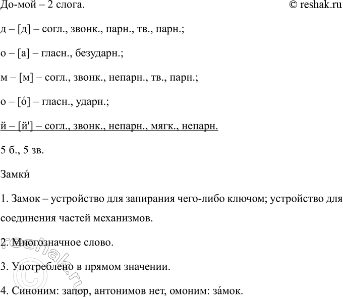 Решение