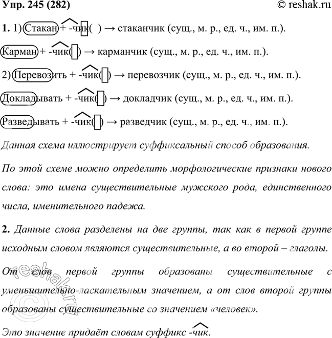 Решение 