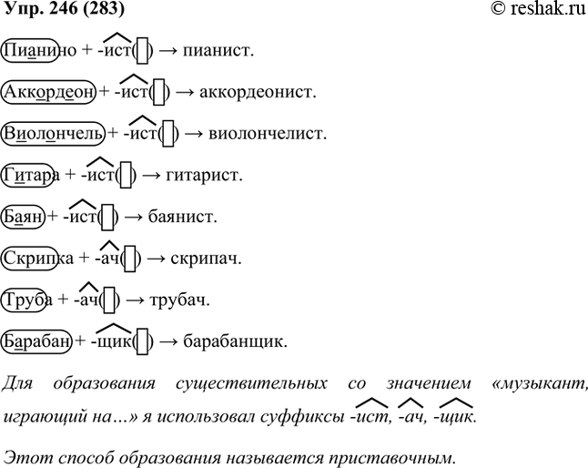 Решение 