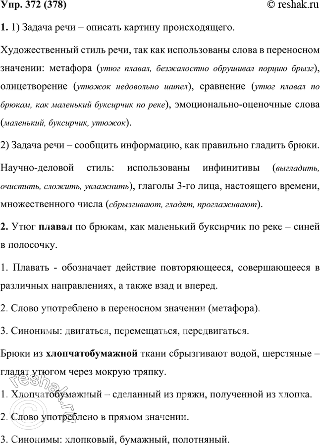 Решение