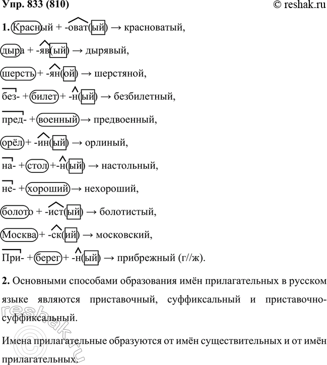 Решение 