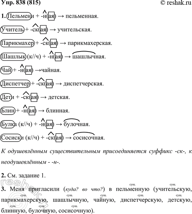 Решение 