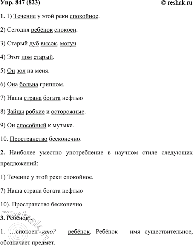 Решение 