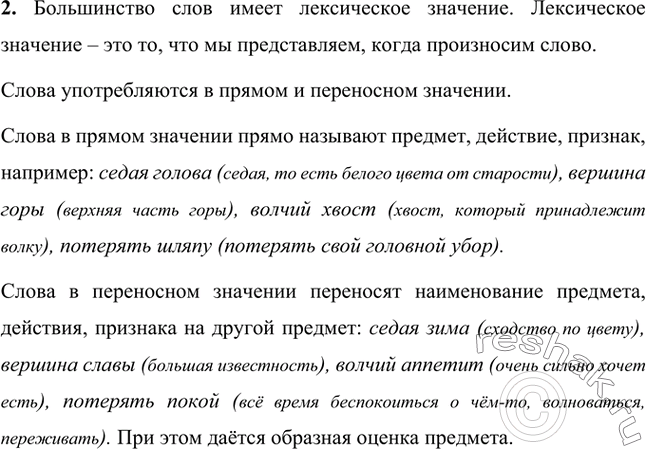 Решение 