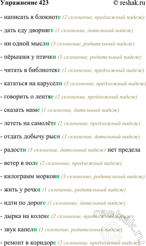 Решение 