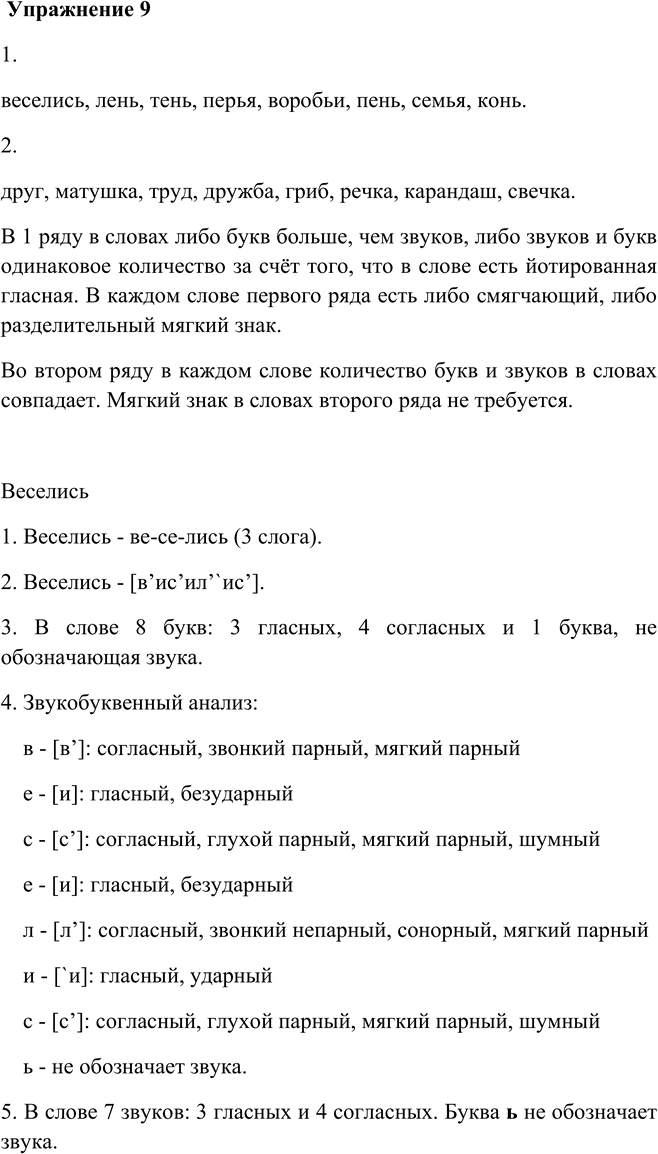Решение