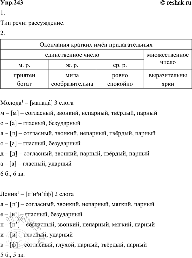 Решение 