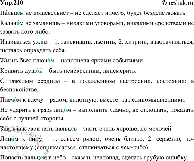 Решение 