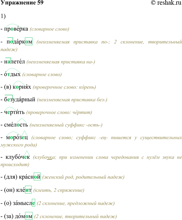 Решение