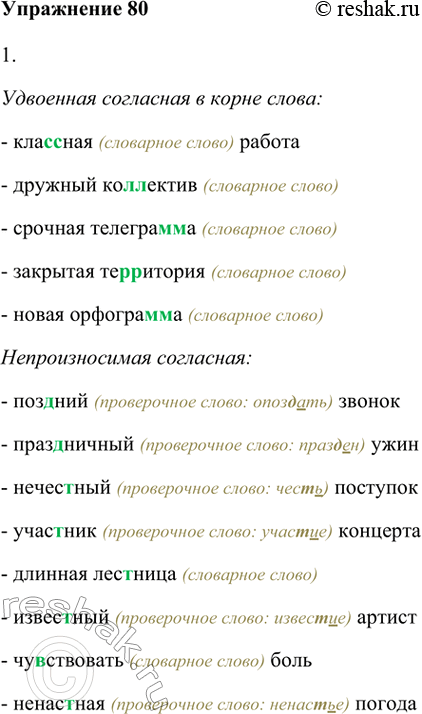 Решение 