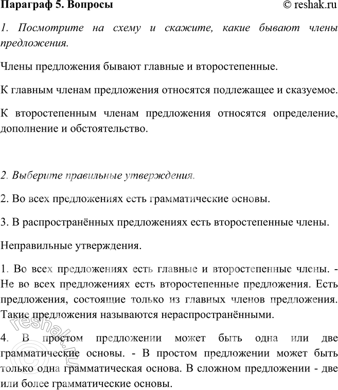 Решение 