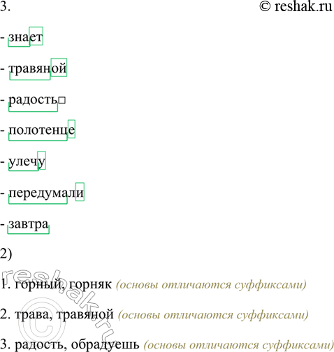 Решение