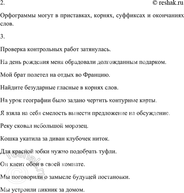 Решение