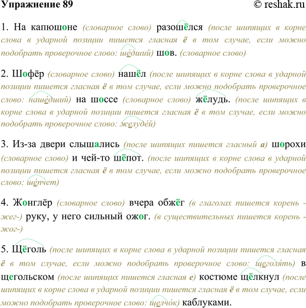 Решение