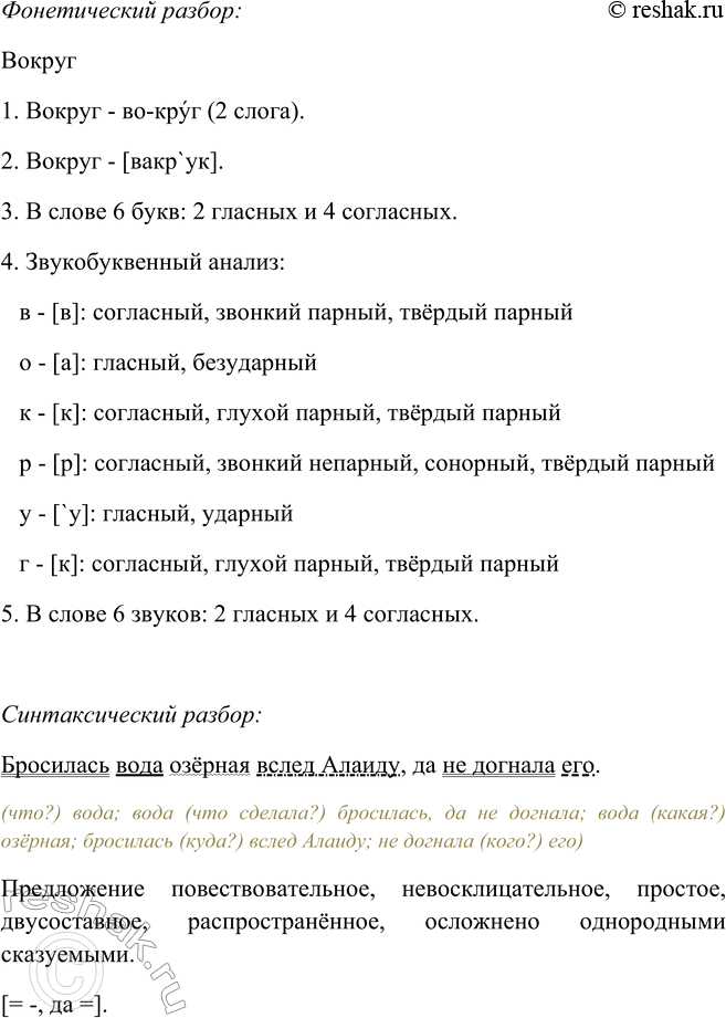 Решение 