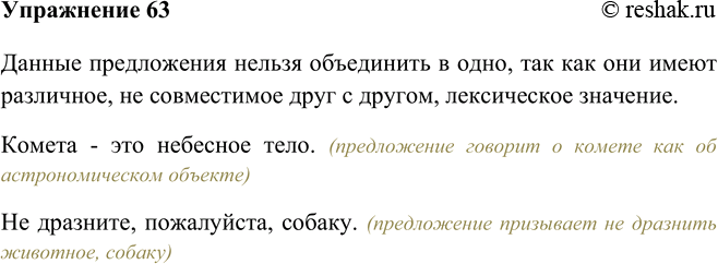 Решение 