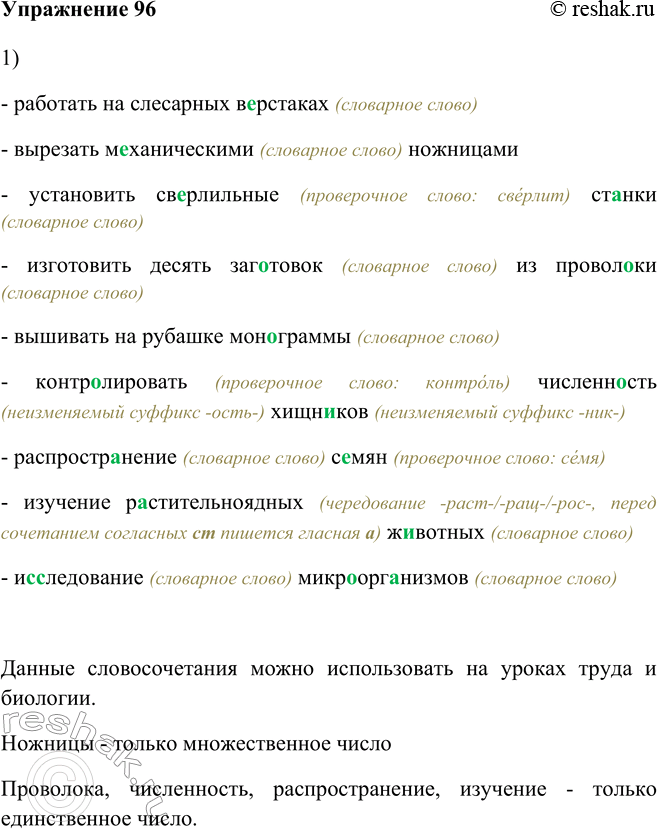 Решение 