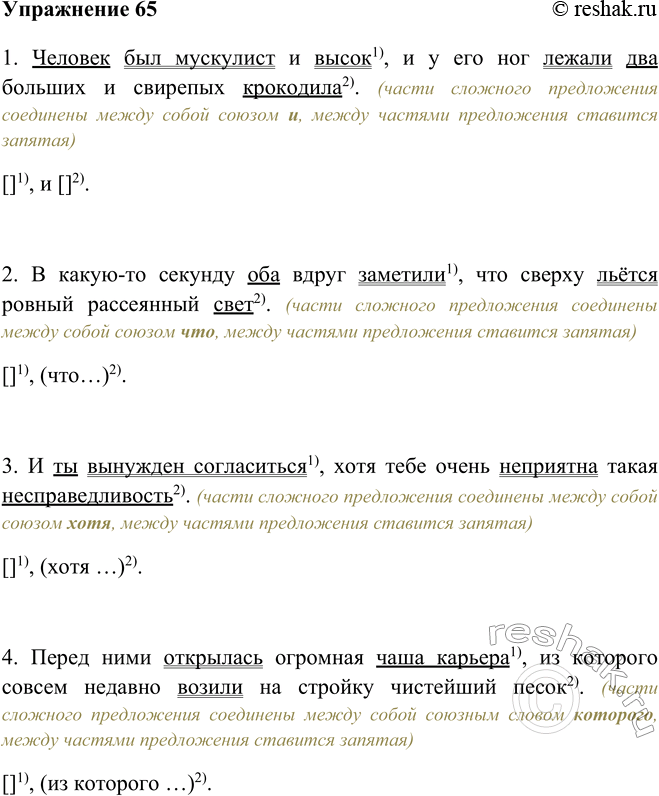 Решение 