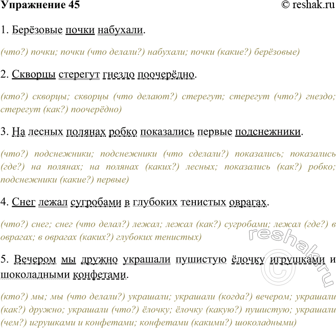 Решение