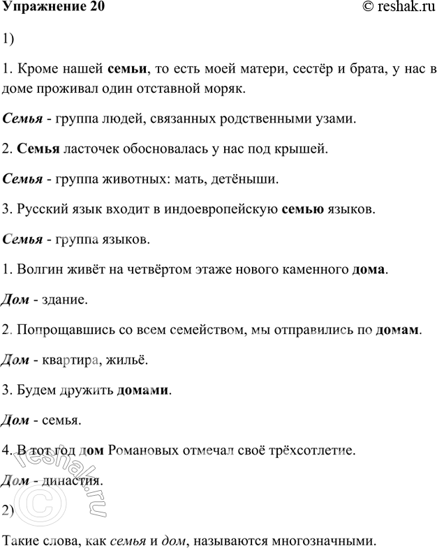 Решение