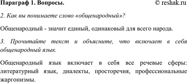 Решение 