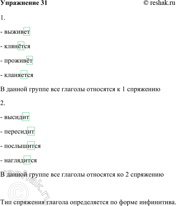 Решение