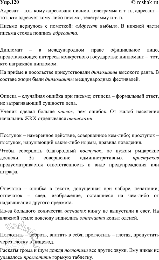 Решение