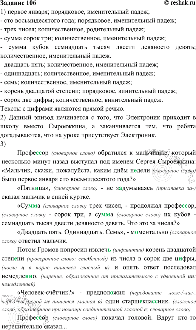 Решение 