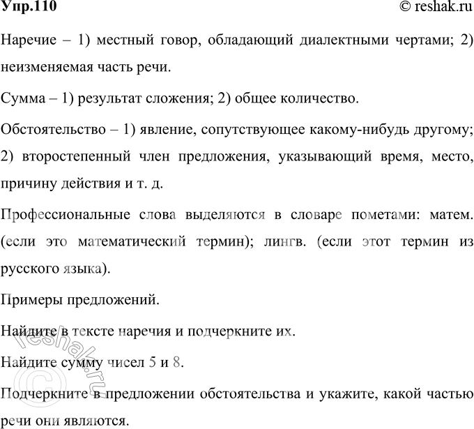 Решение