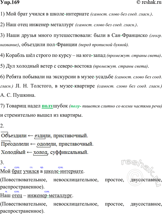 Решение