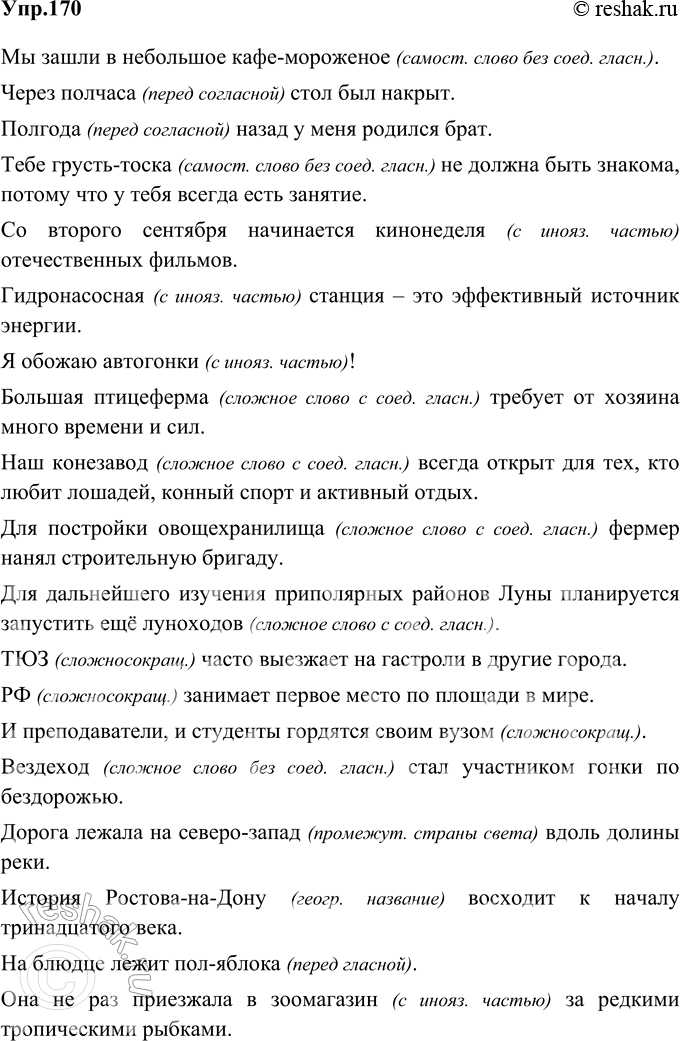 Решение