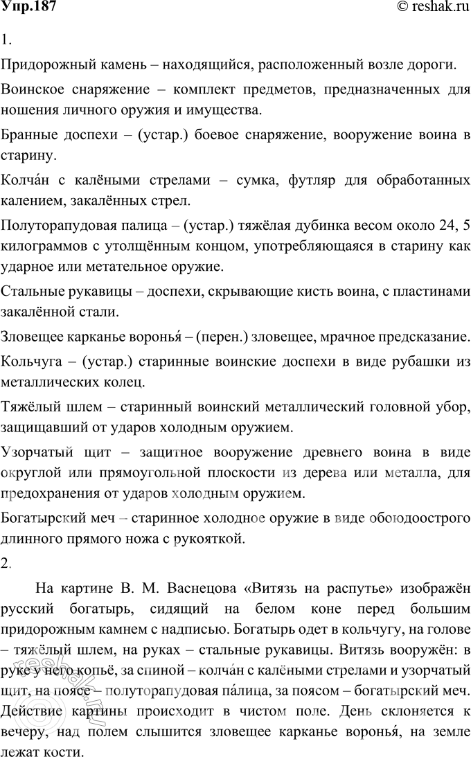 Решение