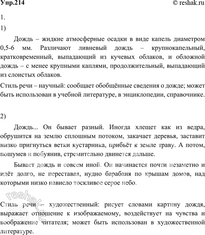 Решение 