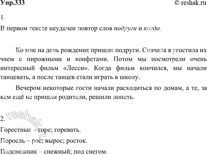 Решение