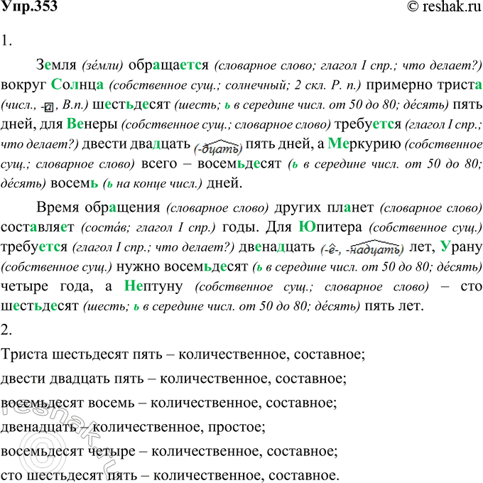 Решение