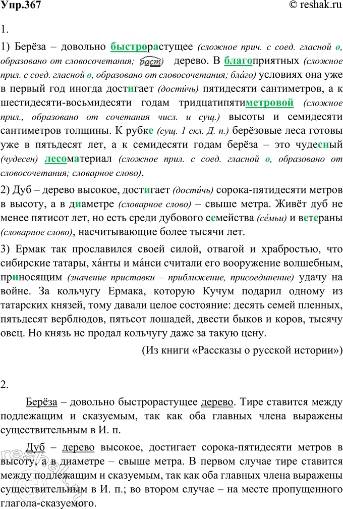 Решение