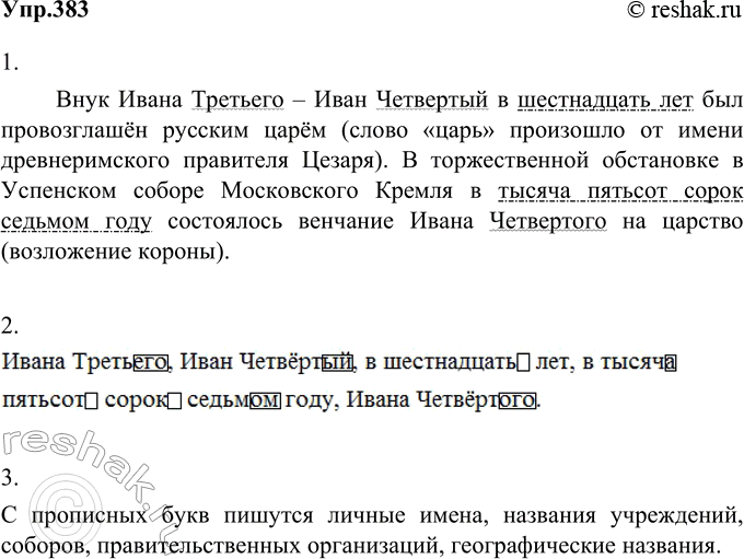 Решение