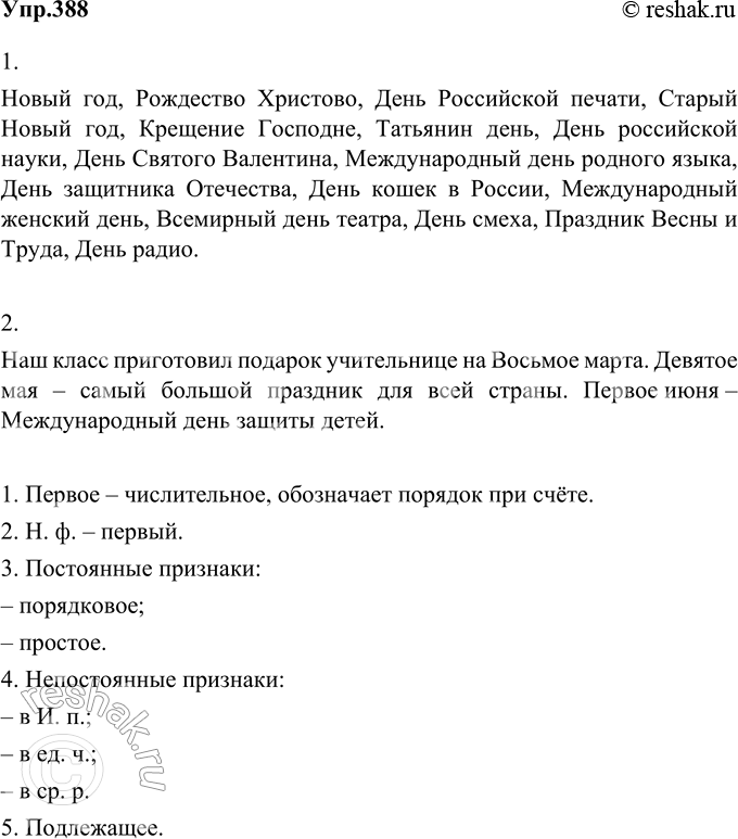 Решение